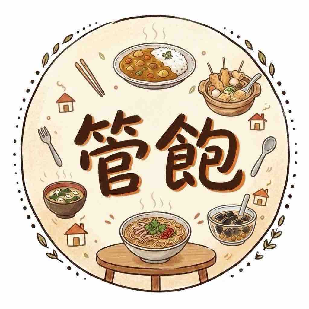 管飽食堂