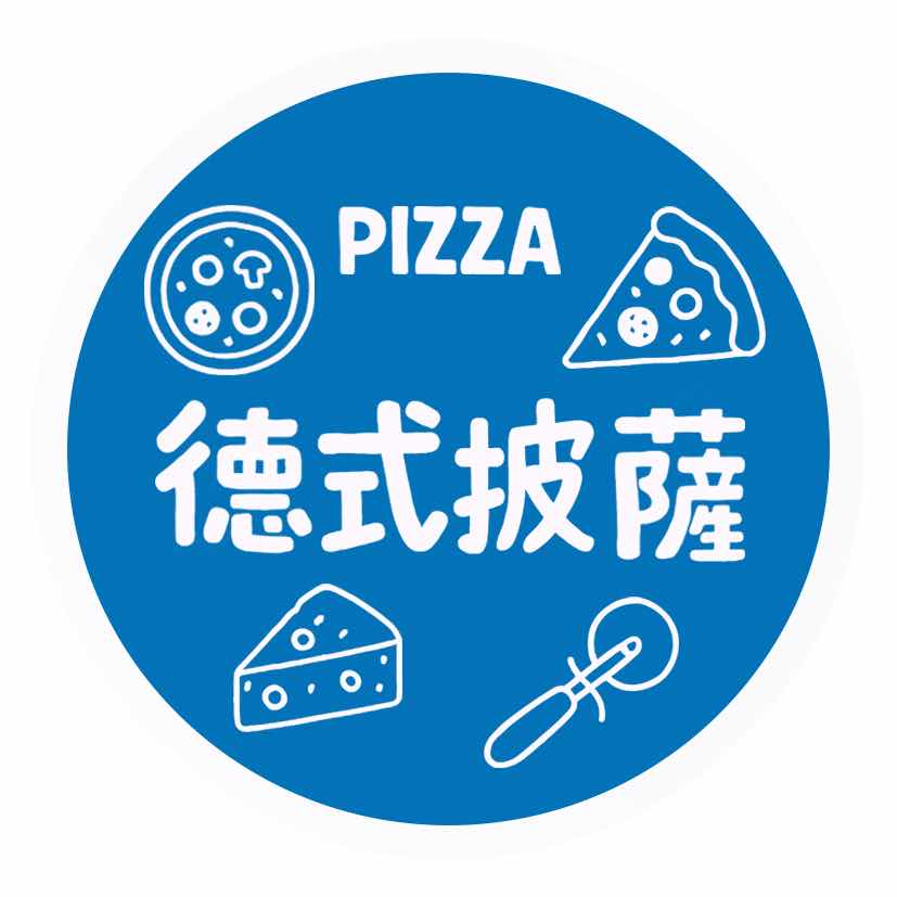 德式披薩