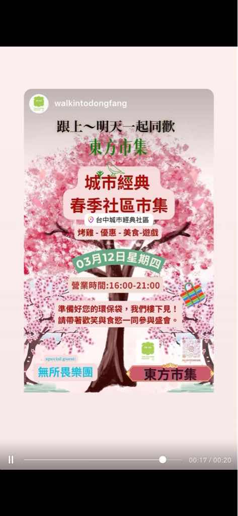 貼文圖片