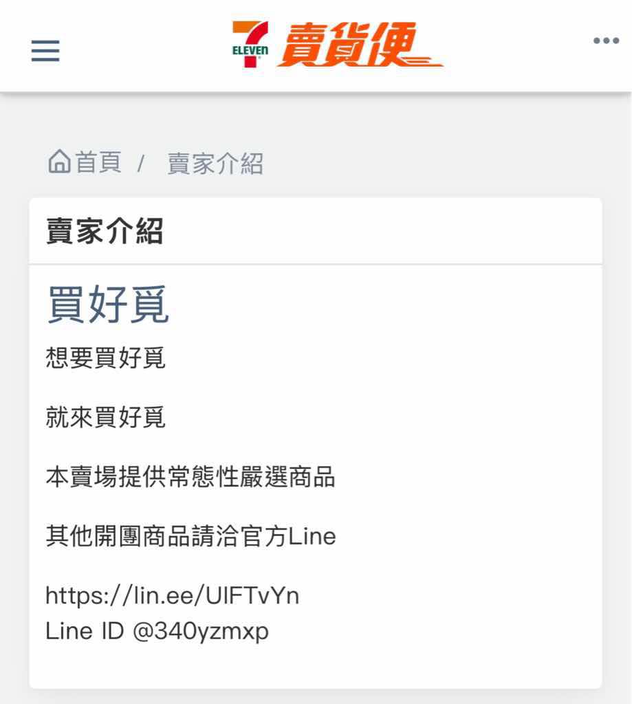 貼文圖片