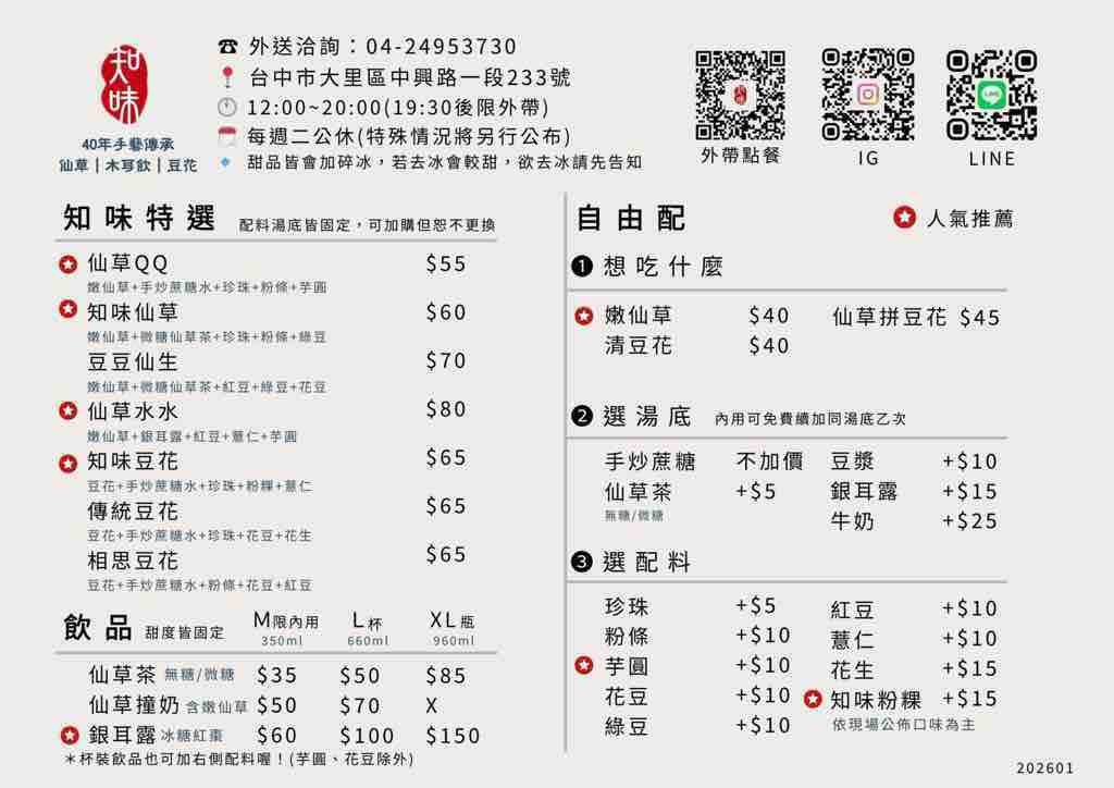 貼文圖片
