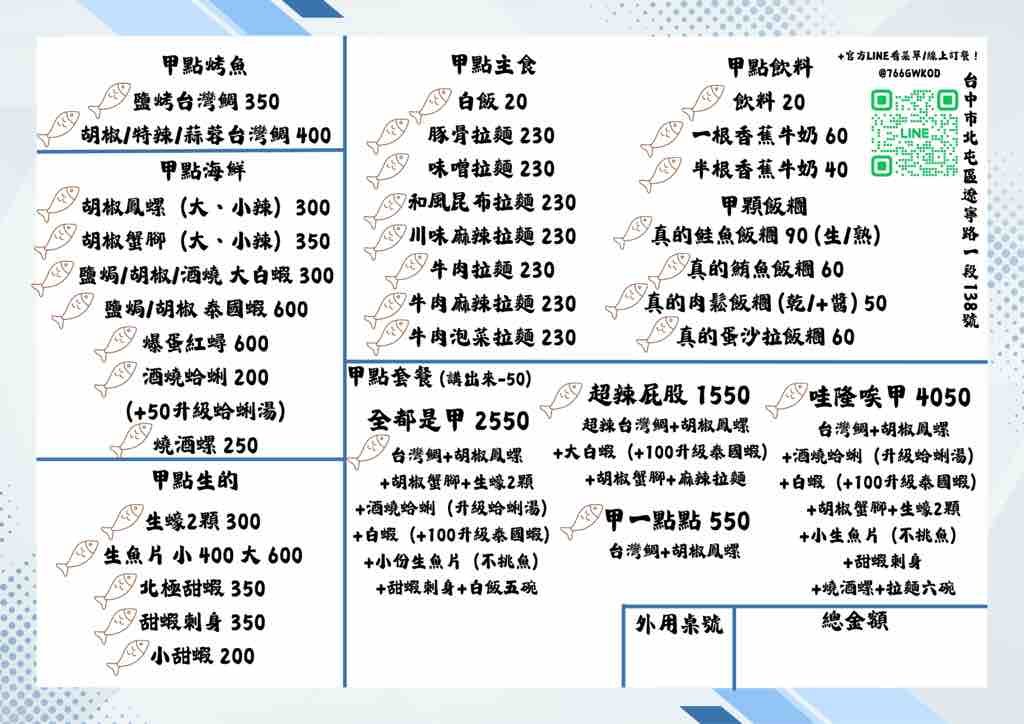 貼文圖片