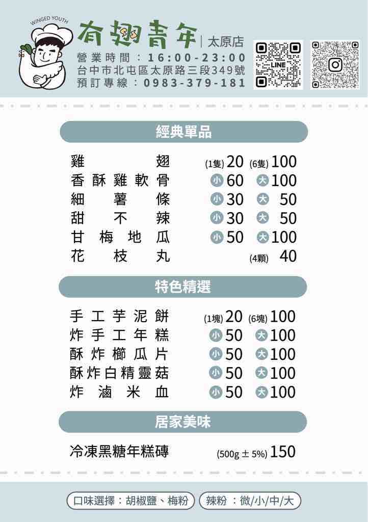 貼文圖片