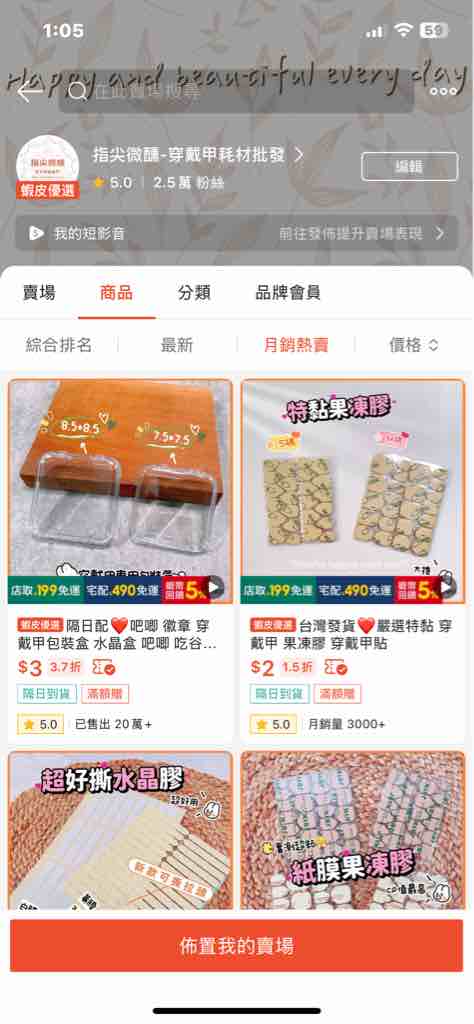 貼文圖片