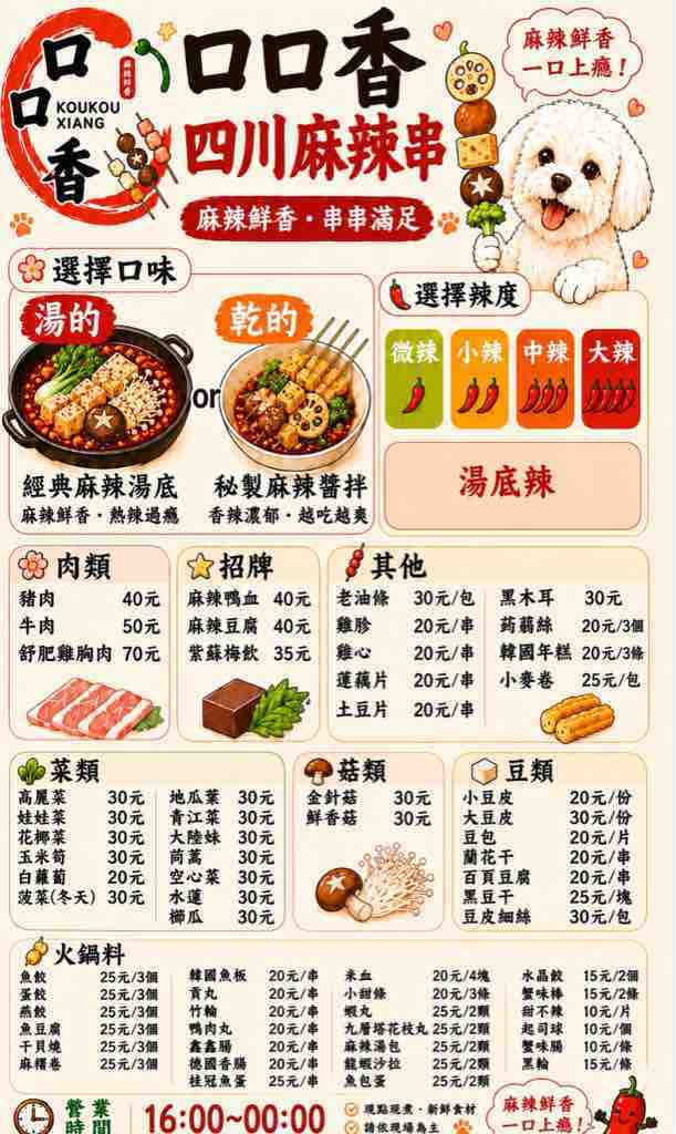 貼文圖片