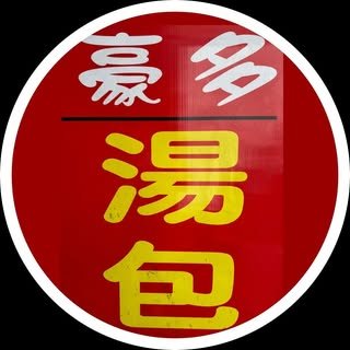 貼文圖片