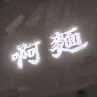 貼文圖片