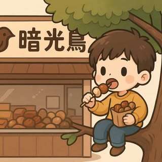 貼文圖片