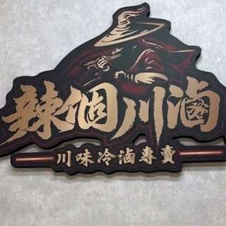貼文圖片