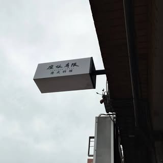 貼文圖片