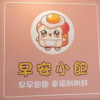 貼文圖片