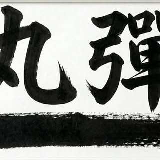 貼文圖片