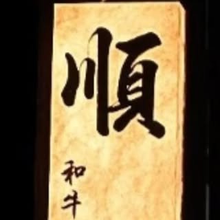貼文圖片