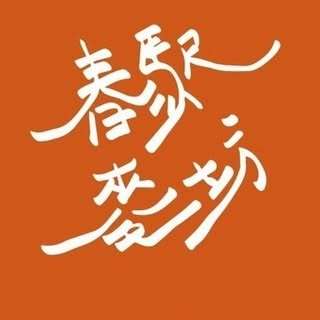 貼文圖片