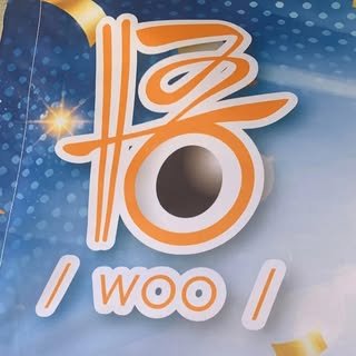 貼文圖片