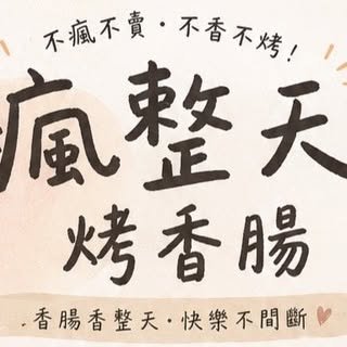 貼文圖片