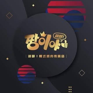 貼文圖片