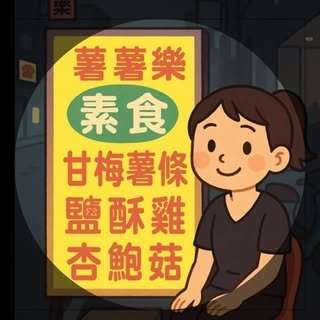 貼文圖片