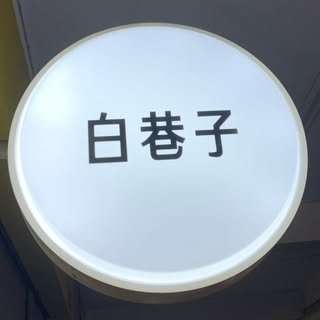 貼文圖片