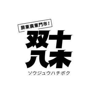 貼文圖片
