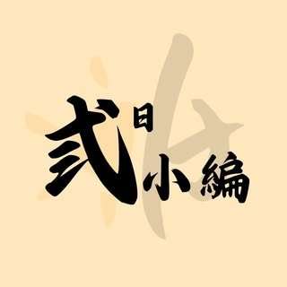 貼文圖片