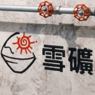 貼文圖片