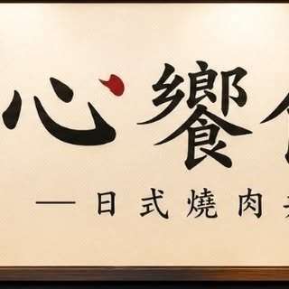 貼文圖片