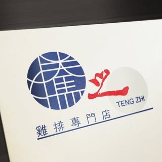 貼文圖片
