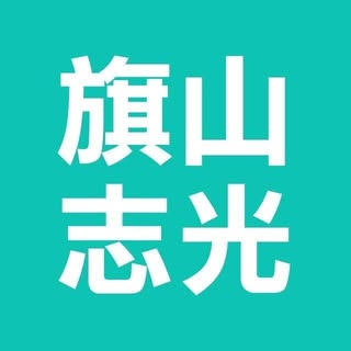 貼文圖片